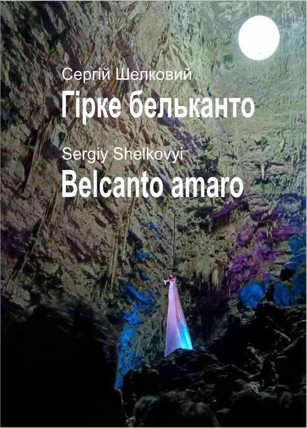 img_book_title/Belcanto.jpg